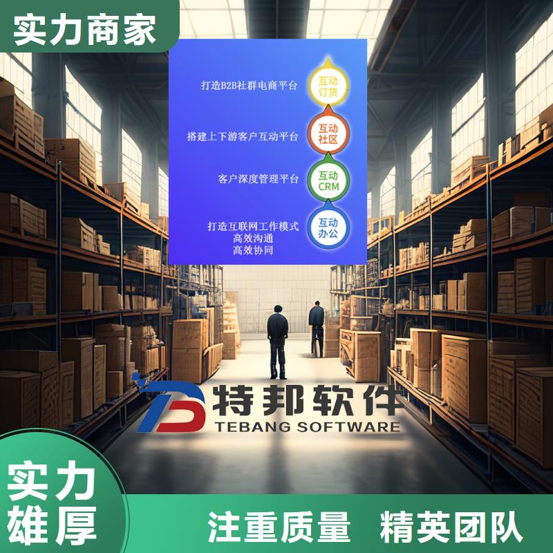 农资公司记账软件排行榜管家婆简单易用