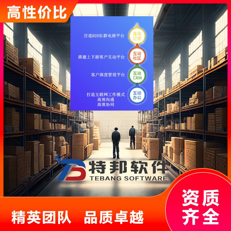进销存软件十大排名
