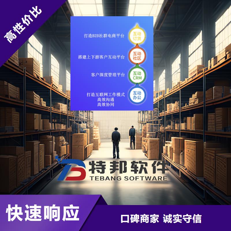 软件管家婆进销存管理软件全市24小时服务
