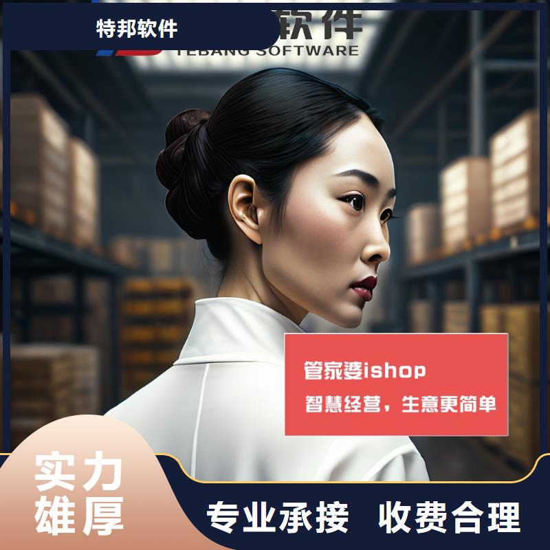 软件_网上订货系统免费咨询