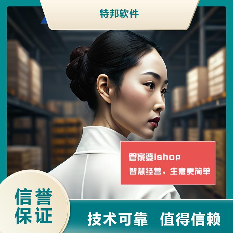 软件管家婆进销存管理软件全市24小时服务