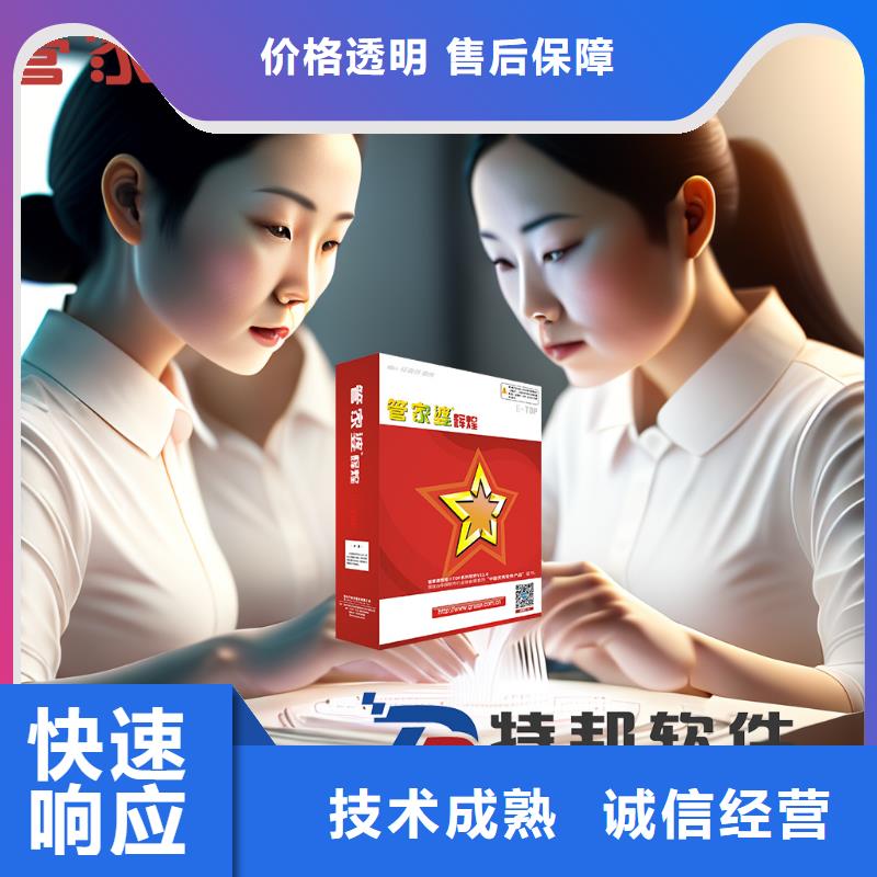 进销存管理软件有哪些功能齐全