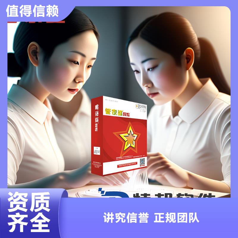 软件管家婆进销存软件资质齐全