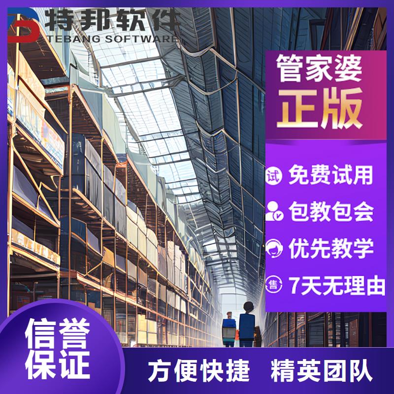 软件企业管理做账神器专业团队