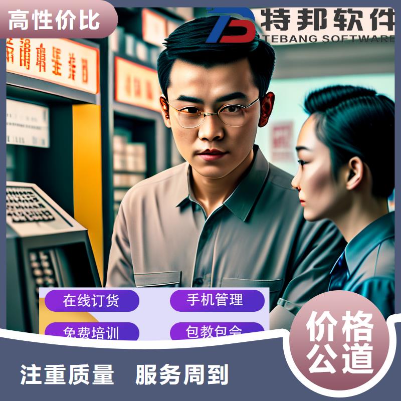 软件管家婆管理软件长期合作