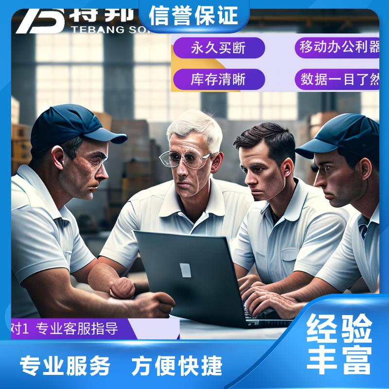 软件-网上订货软件价格低于同行