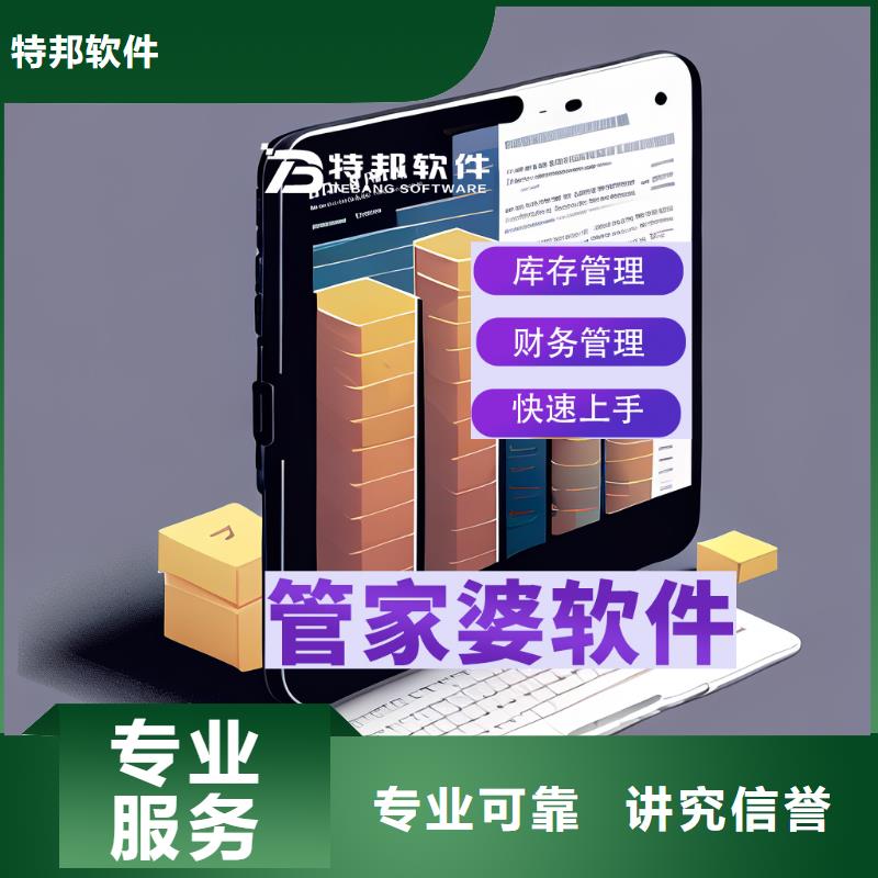 软件WMS靠谱商家