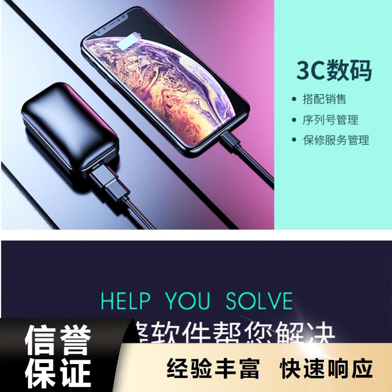 软件管家婆软件行业口碑好