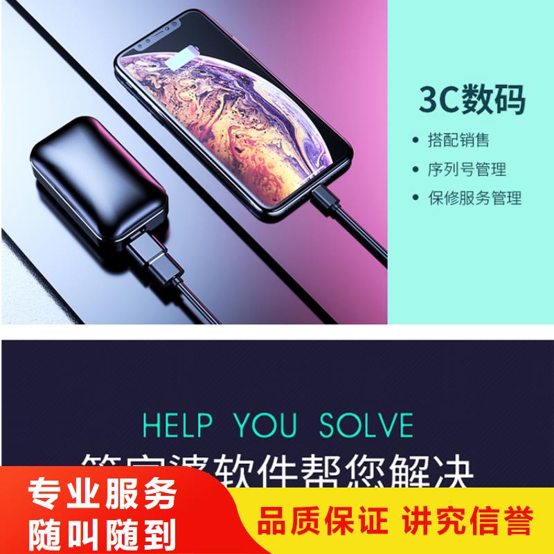 软件管家婆管理软件长期合作
