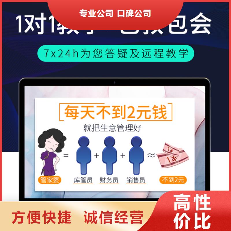 软件进销存管理系统诚信