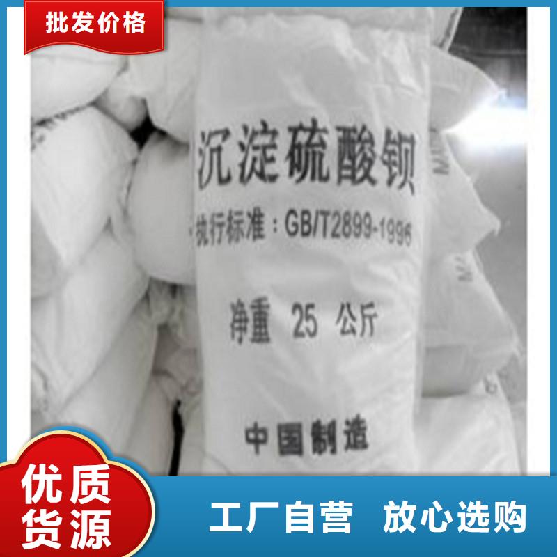 做防辐射硫酸钡砂的厂家