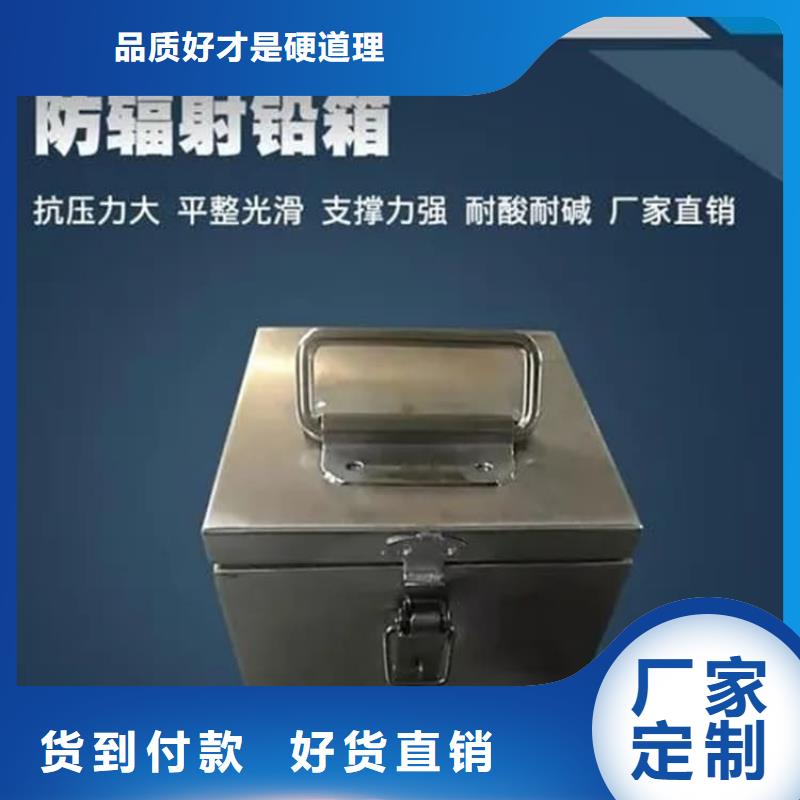优质的20升射线防护铅箱生产厂家