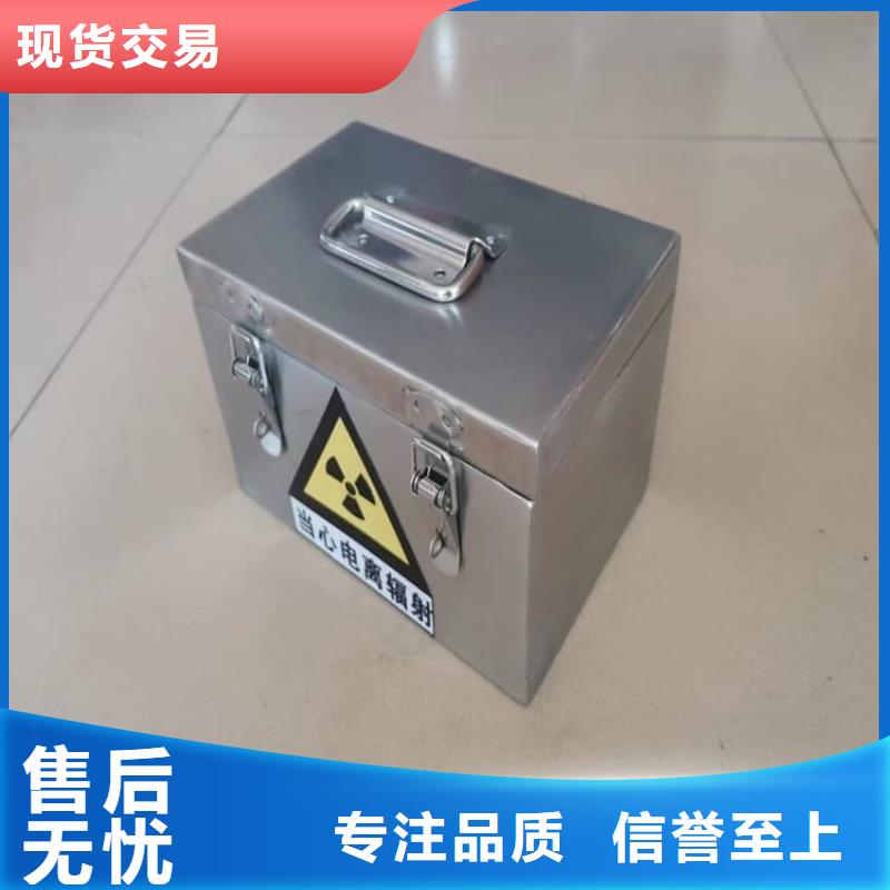 20升射线防护铅箱有优惠