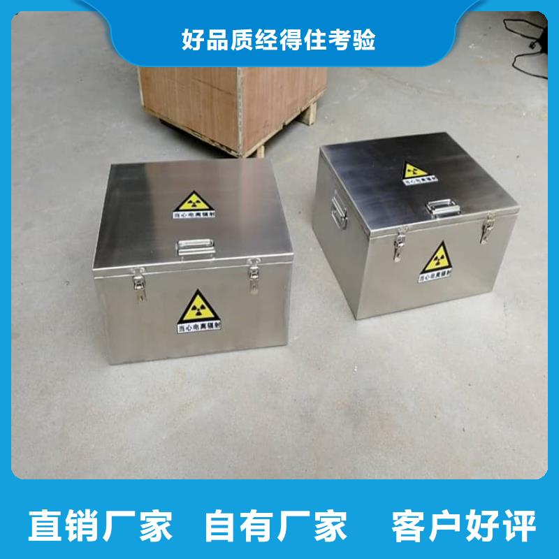 放射性物储物铅箱厂家-定制