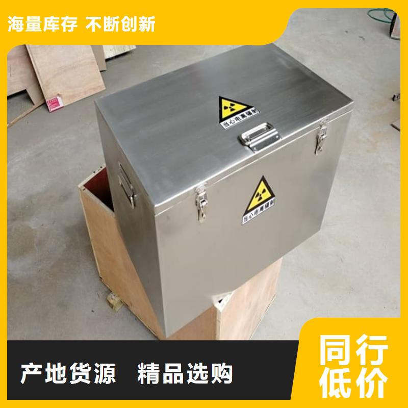 放射性物储物铅箱厂家服务完善