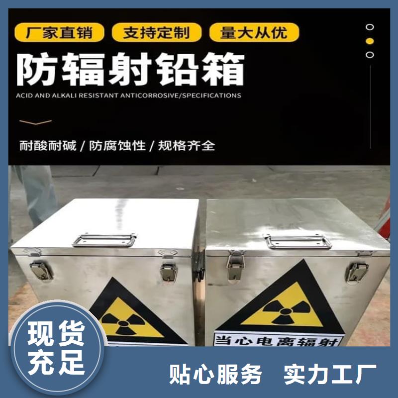 2025##辐射物品存放铅箱厂家##批发