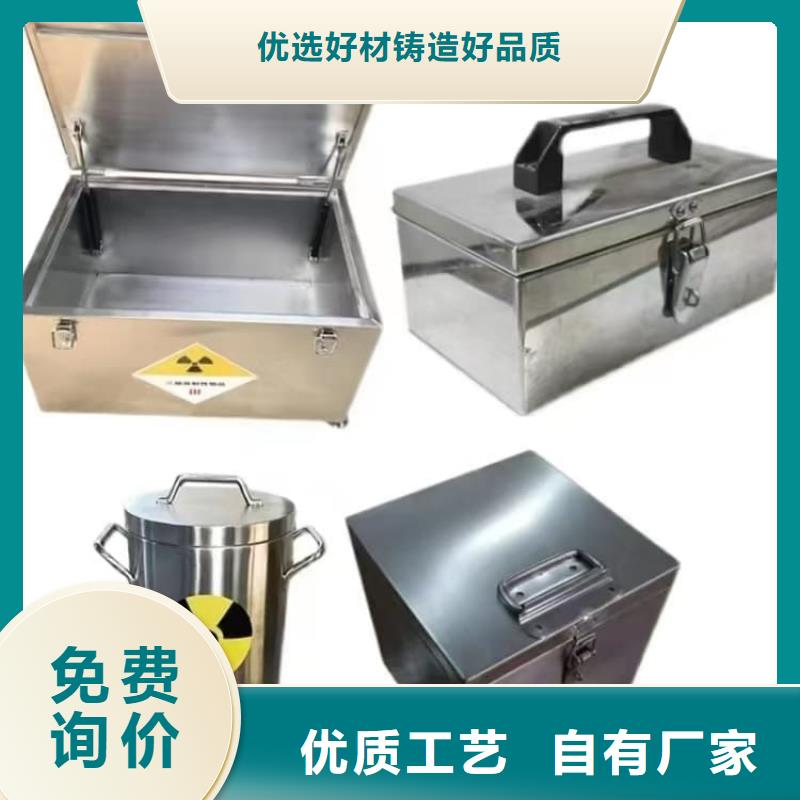 10升铅防护铅箱质量靠得住