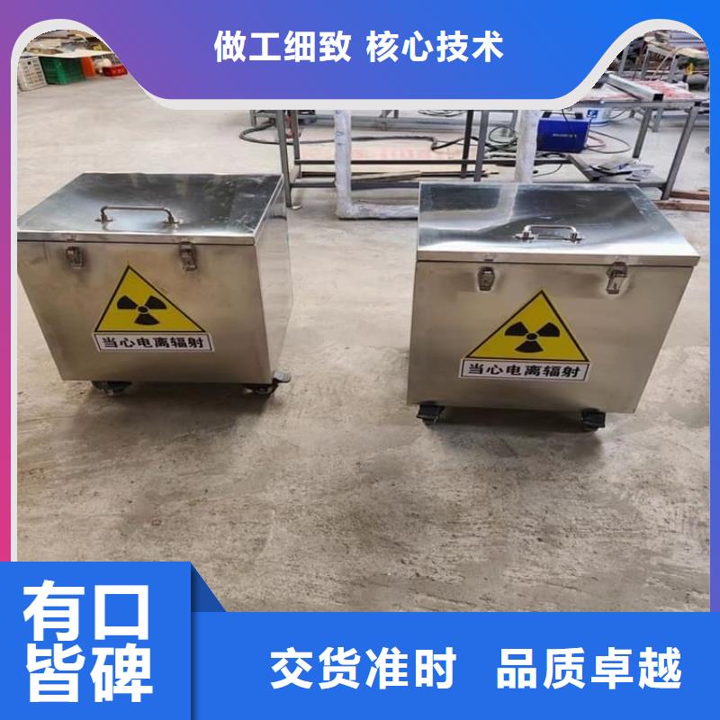 25升暂存防护铅箱、25升暂存防护铅箱厂家