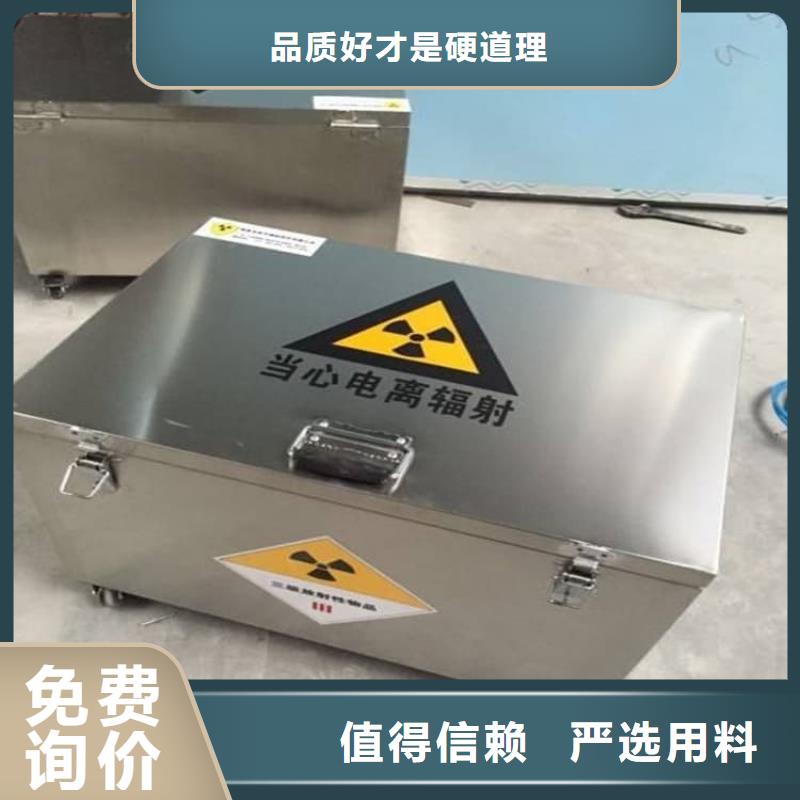 防辐射防废水铅箱厂商
