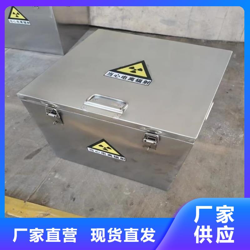 25升暂存防护铅箱可在线咨询价格