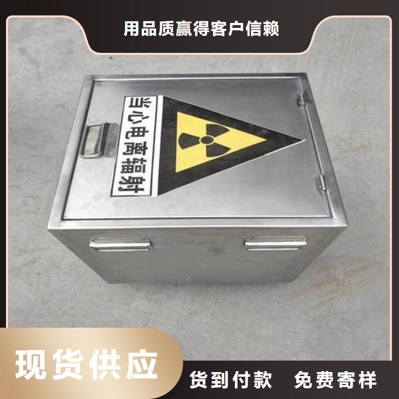 辐射物品储存铅箱厂家