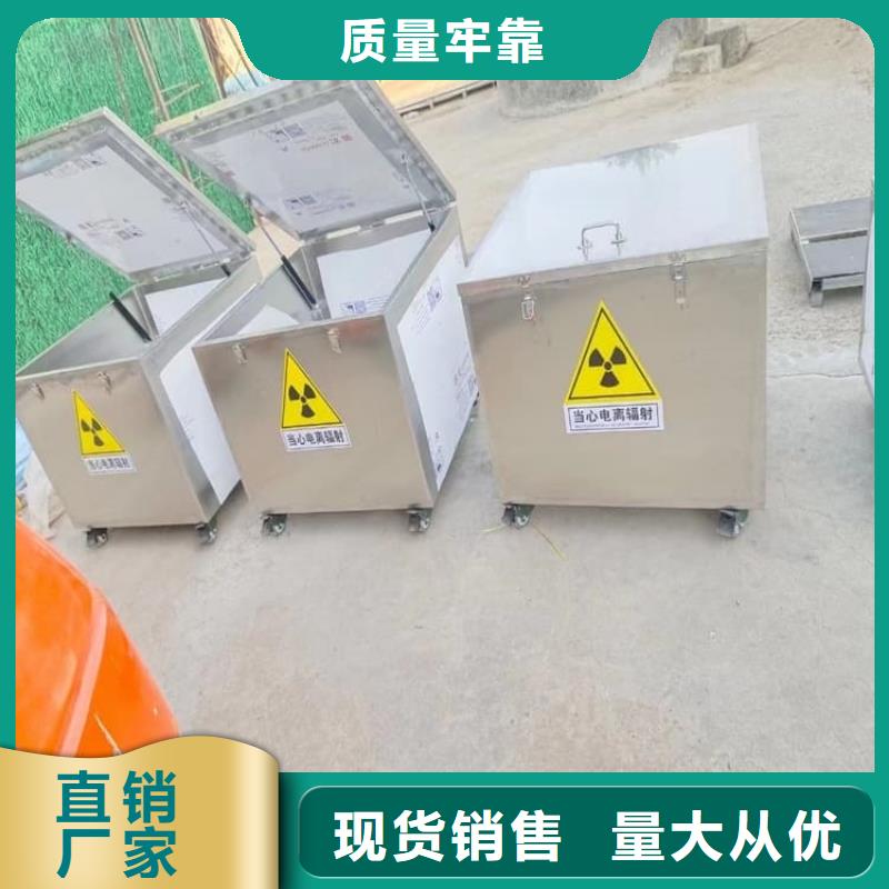 港放射源辐射防护铅箱价格厚道