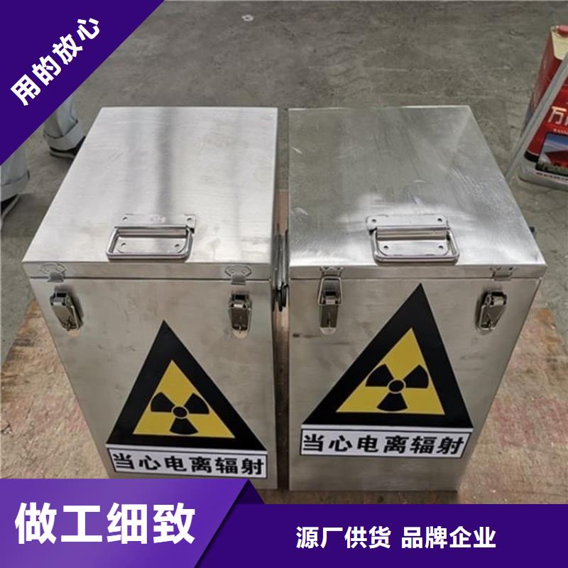 20升射线防护铅箱-值得拥有