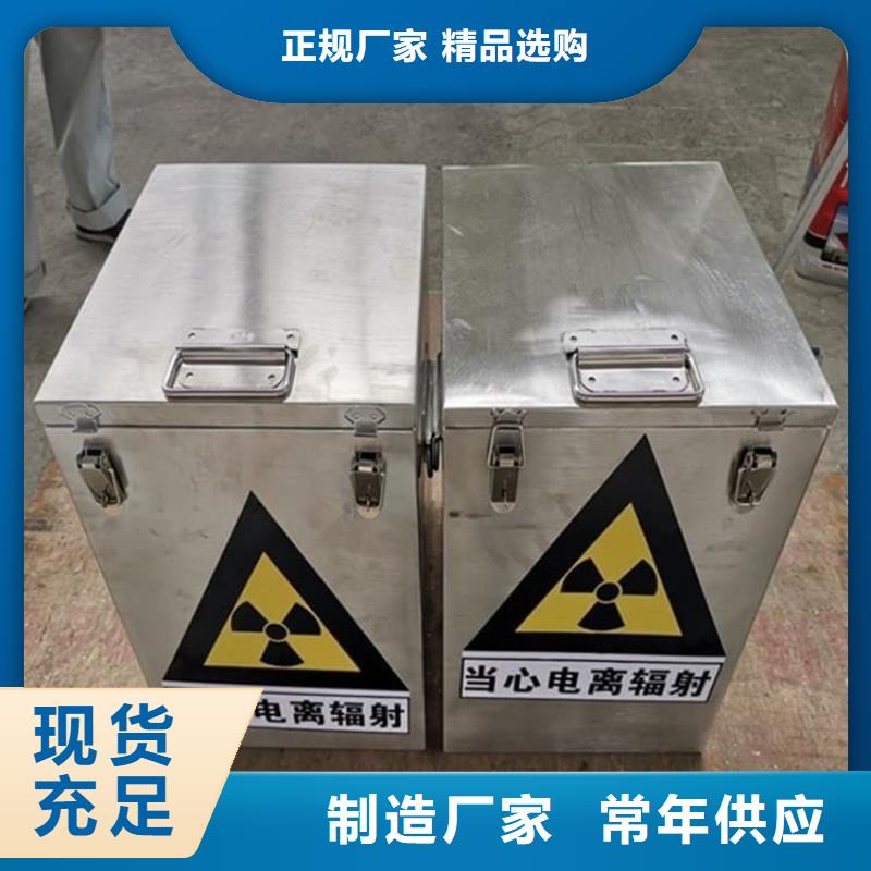25升暂存防护铅箱生产厂家-型号齐全
