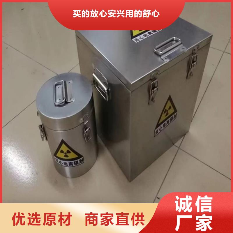 20升射线防护铅箱下单即发货