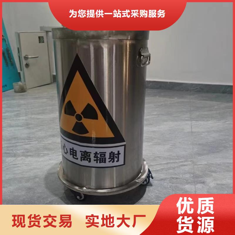 2025当天发货#25升暂存防护铅箱#大量库存