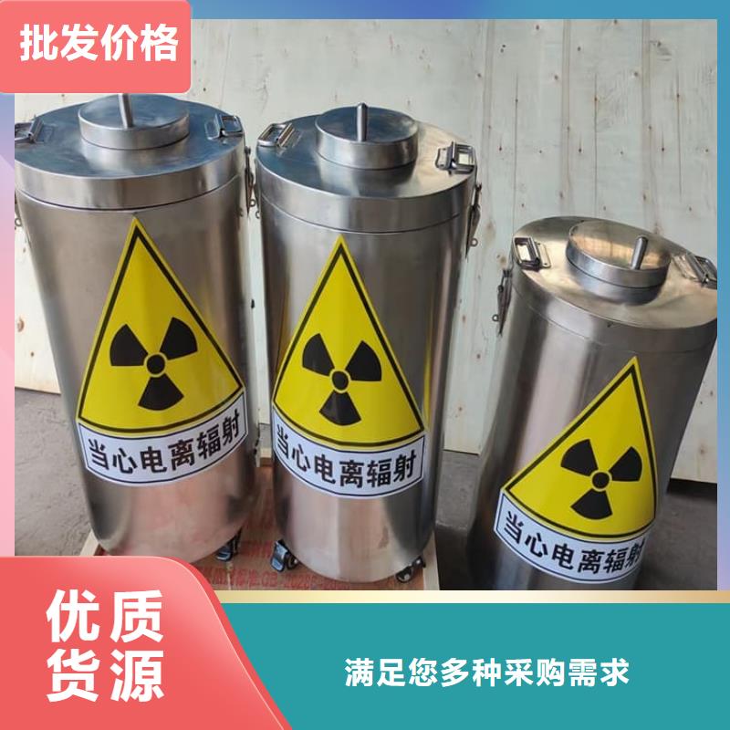 咨询：放射性物储物铅箱