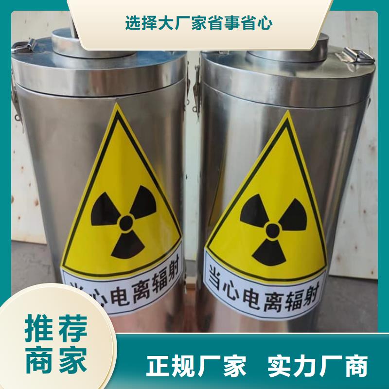 2025当天发货#25升暂存防护铅箱#大量库存