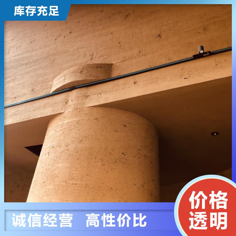 仿夯土漆价格#生态稻草漆#老房翻新#农家小院