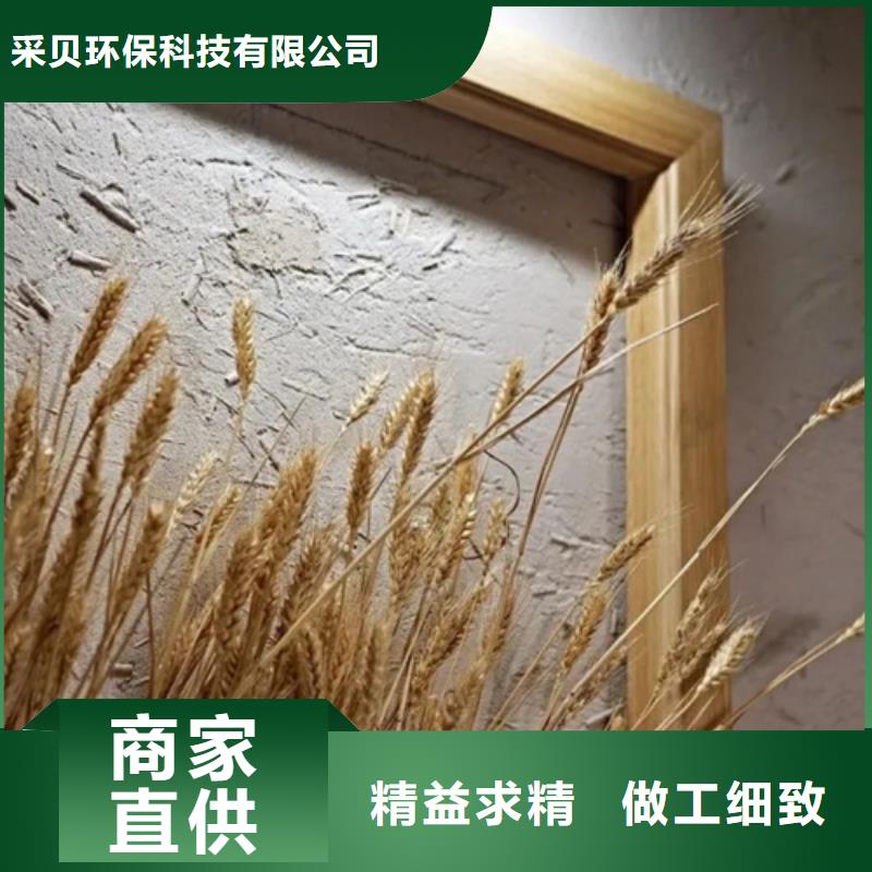 稻草夯土漆厂家#内外墙稻草漆#民宿改造#乡村建设