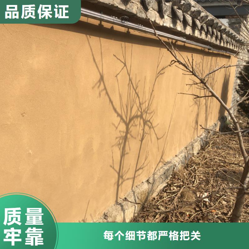 夯土艺术漆厂家#生态稻草漆#老房翻新#农家小院