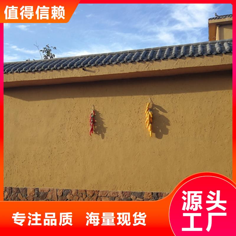 夯土艺术漆厂家#生态稻草漆#老房翻新#农家小院