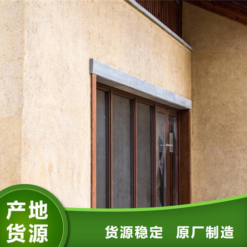 仿夯土漆厂家#生态稻草漆#老房翻新#农家小院