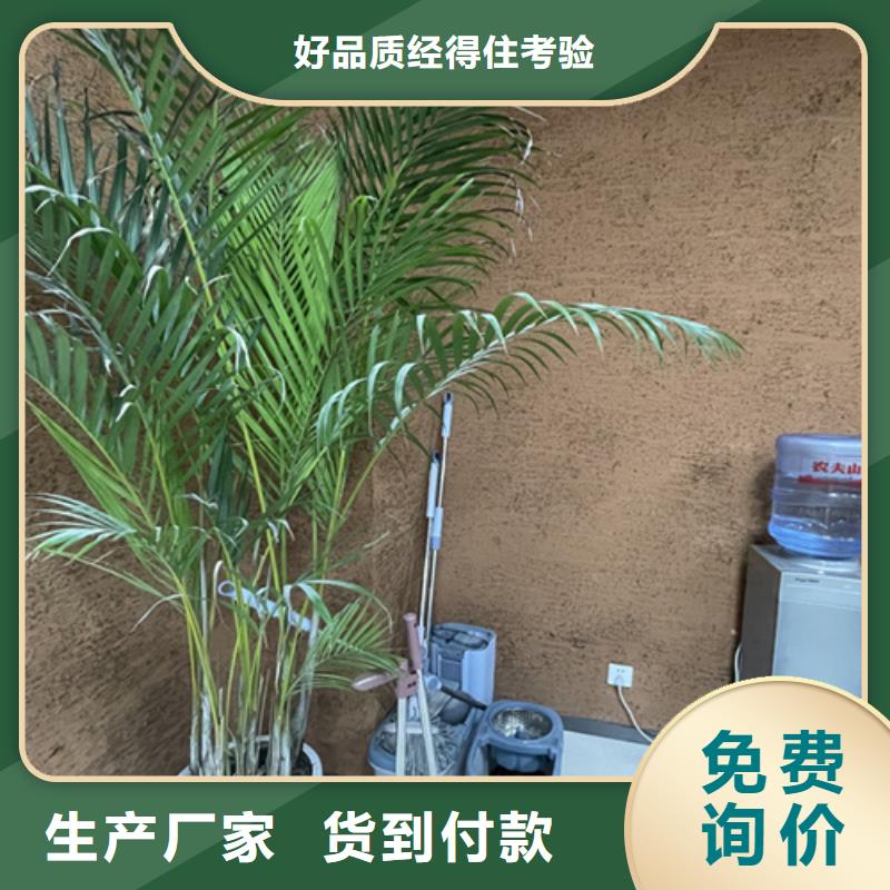内墙稻草漆发货快