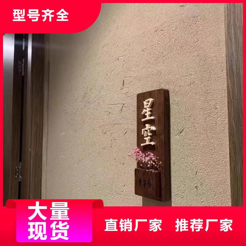 仿夯土稻草漆价格#内外墙稻草漆#民宿改造#乡村建设