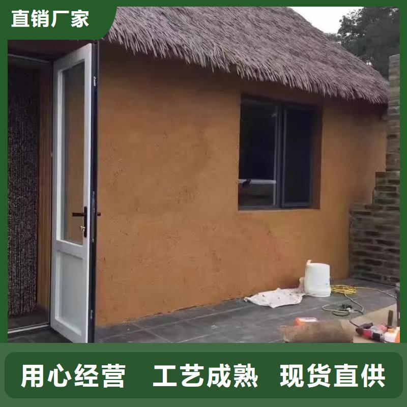 仿夯土漆多少钱#内外墙稻草漆#民宿改造#乡村建设