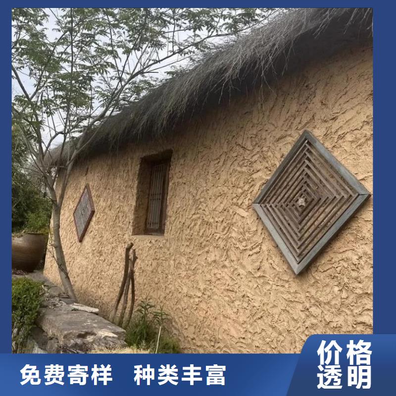 仿夯土漆厂家#生态稻草漆#老房翻新#农家小院