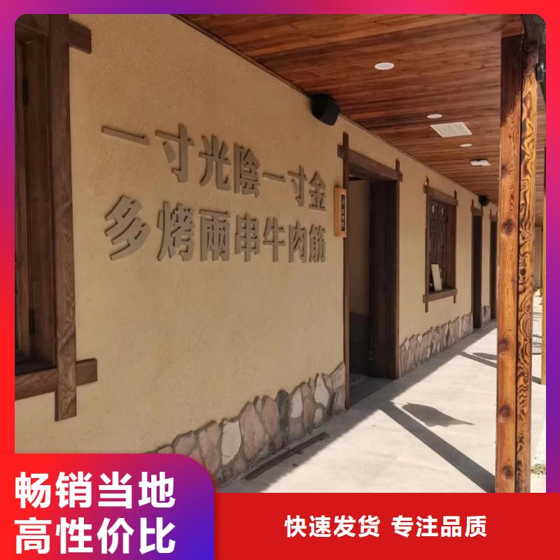 仿夯土外墙漆厂家#生态稻草漆#老房翻新#农家小院