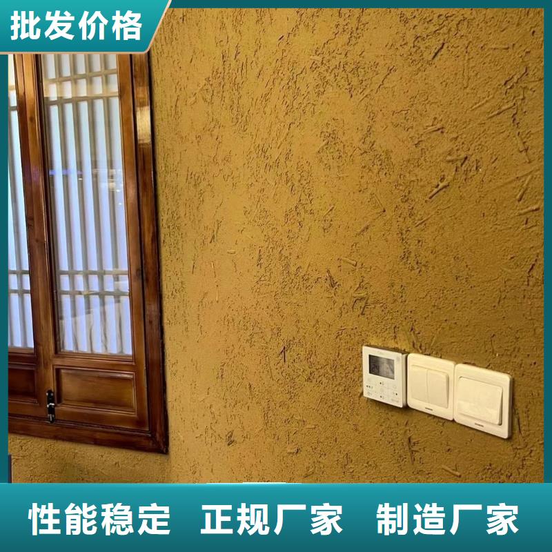 夯土艺术漆多少钱#生态稻草漆#老房翻新#农家小院