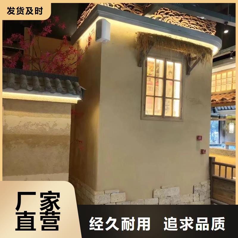 夯土艺术漆价格#仿夯土稻草漆#艺术涂料厂家#农家小院改造