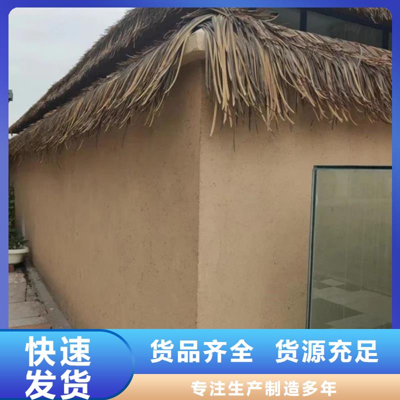 仿夯土漆多少钱#夯土墙面漆#仿泥巴墙涂料#稻草漆厂家