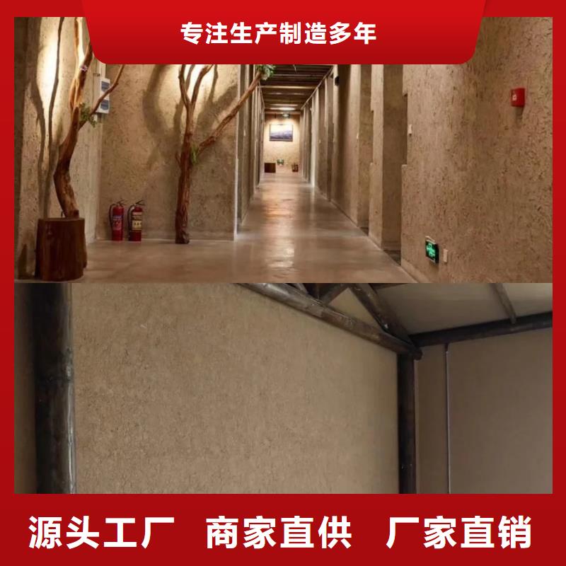 仿夯土漆价格#生态稻草漆#老房翻新#农家小院