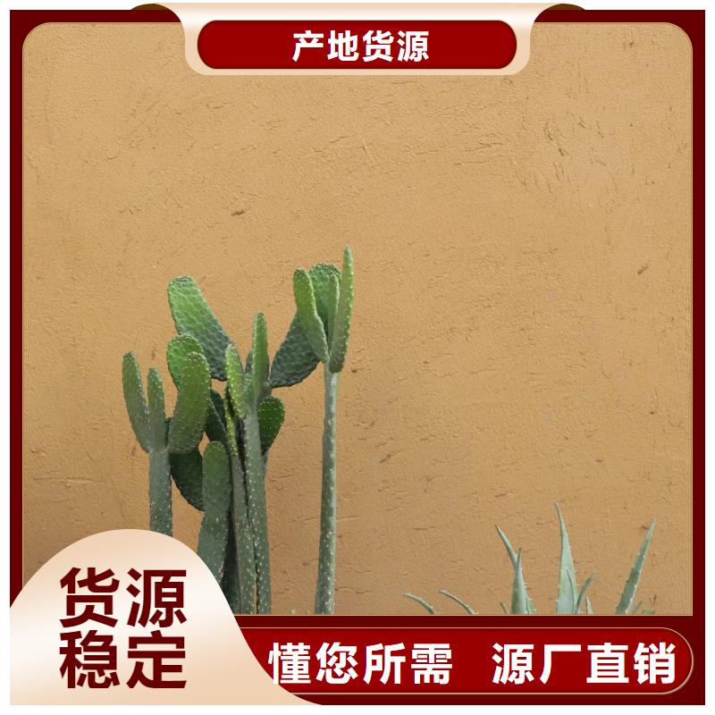仿五花断层夯土漆厂家#农家小院#乡村建设#民宿改造