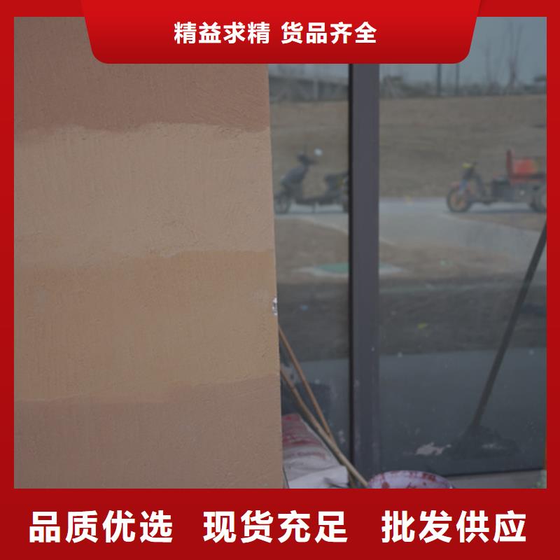 外墙夯土漆厂家定制售后无忧