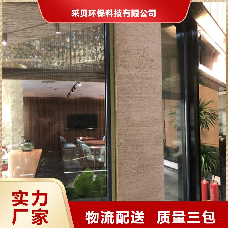 肌理漆-视频-肌理漆-采贝仿夯土稻草漆(澳门分公司)服务区域