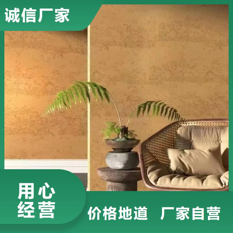 仿夯土质感漆源头工厂买的放心